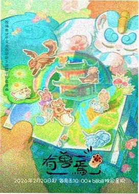 逐帧