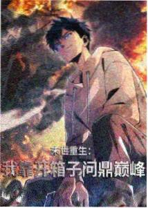 编辑推荐同好交换